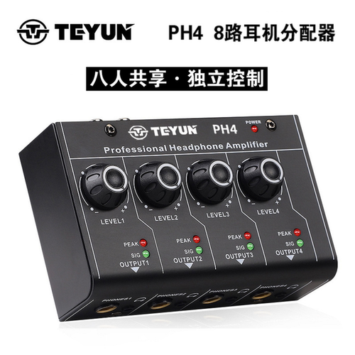 TEYUN8路耳机分配器耳机放大器