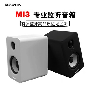 MIDIPlus MI3 有源音箱 3寸入门级监听音箱 编曲 录音 听歌 正品