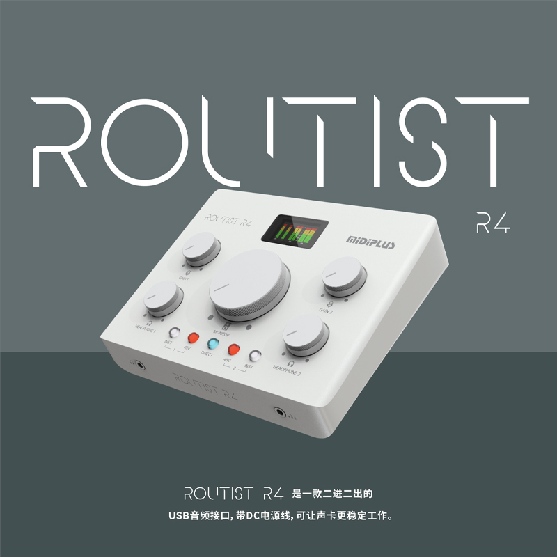 MIDIPlus R4 专业外置声卡 电脑手机通用 编曲 录音 直播行货正品