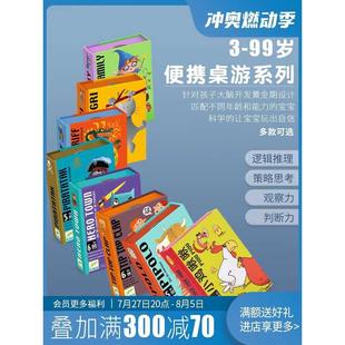 法国djeco逻辑推理策略思考儿童益智桌游