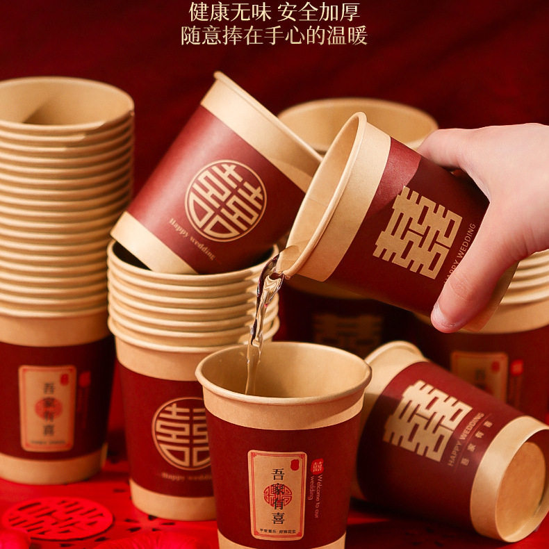 一次性纸杯结婚加厚婚庆家用喜字红色敬茶水杯喜杯子婚礼用品大全