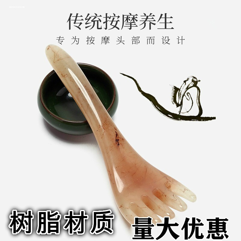 头部拨筋棒五爪头部按摩梳头皮刮痧头疗专用玉石水晶刮痧板经络梳