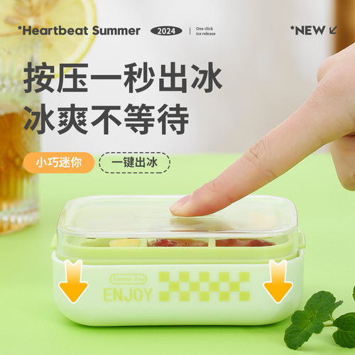 冰块模具家用冰箱制冰盒硅胶软按压带盖冻冰块食品级材质冰格