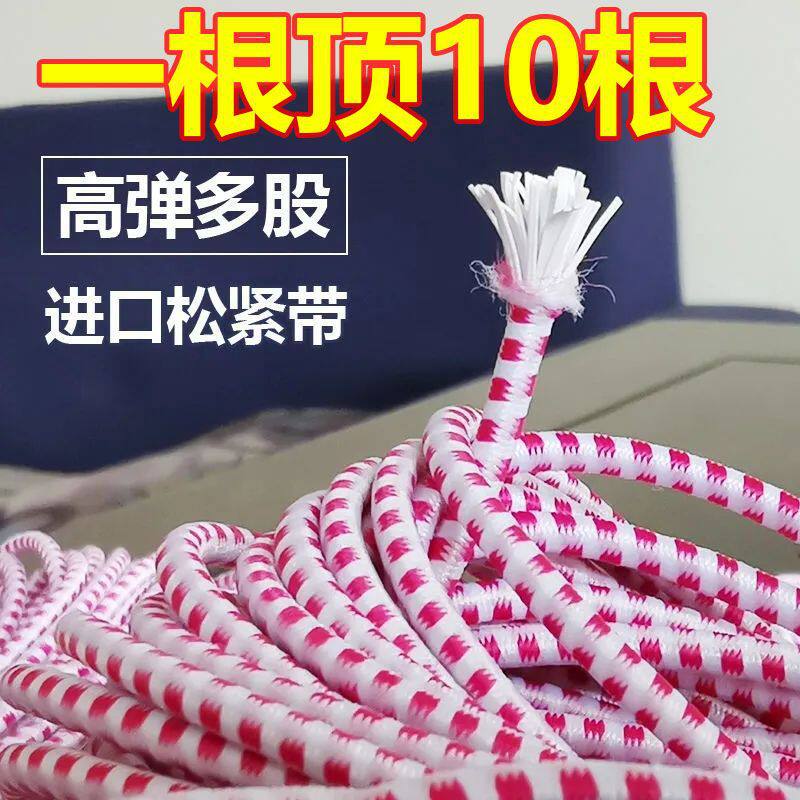 裤子橡皮筋松紧带家用老式跳绳耐用高弹力牛筋内衣裤头松紧绳辅料