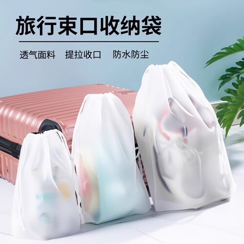 旅行收纳袋衣服整理包密封袋行李箱分装袋透明防水袋束口口袋