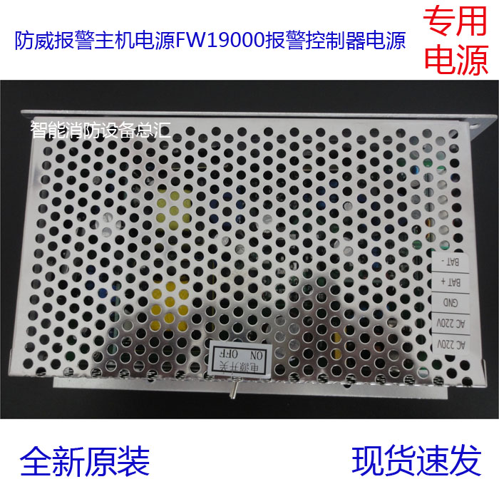 防威电源fw19000电源FW19000T