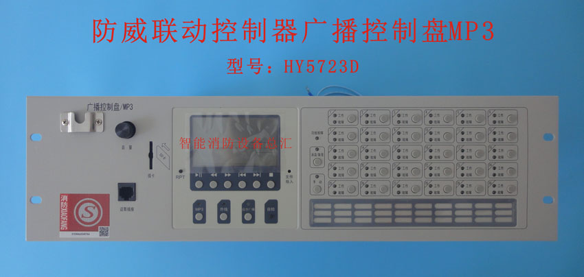 防威广播控制盘MP3广播操作盘