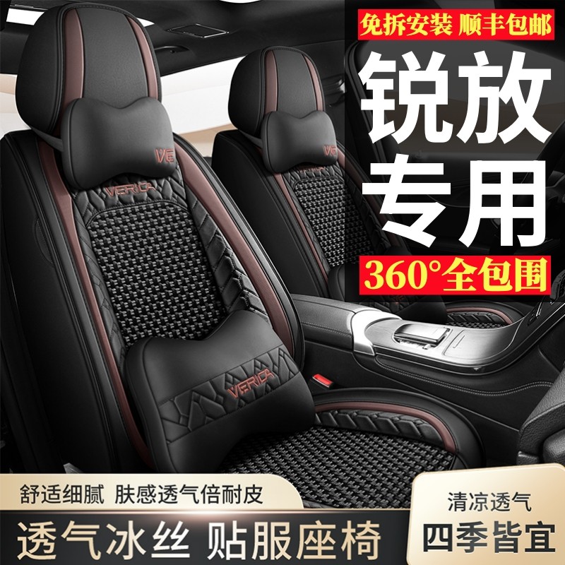 2022款汽车座套一汽丰田卡罗拉锐放四季通用全包坐垫夏季冰丝坐套,汽车用品/电子/清洗/改装,专车专用座套/座垫,淘宝优惠券,粉丝福利购,淘宝优惠卷