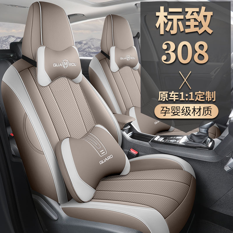标致308/2008/408专用座套后排全包座椅套四季通用汽车坐垫皮座垫