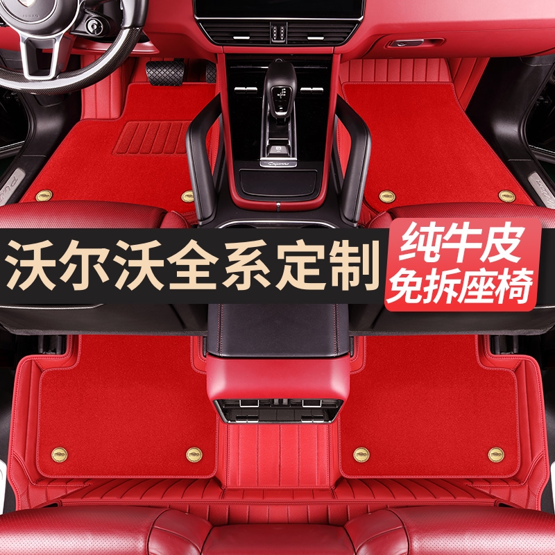 沃尔沃全系脚垫全包围汽车专用