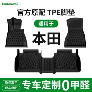 适用于本田P7思域CRV XRV来福酱HRV讴歌CDX英仕诗派TPE脚垫 URV