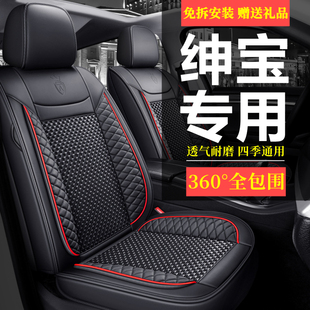 D60 汽车座套四季 X65 X25X35CC夏季 通用全包坐垫 X55 北汽绅宝D50