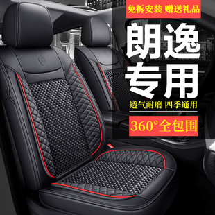 2015 汽车坐垫四季 2020 大众朗逸夏季 通用全包座套 2021新款 2013