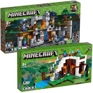 我的世界21147岩底大冒险瀑布基地21134拼装中国儿童益智积木礼盒