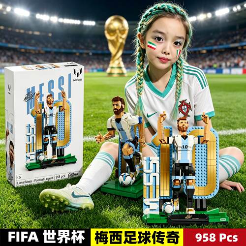 2026新款FIFA世界杯梅西足球传奇男孩子儿童益智拼装积木玩具模型