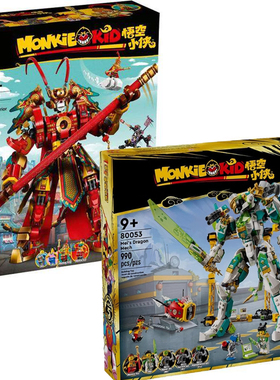 悟空小侠80053龙小骄白龙战斗黄金机甲80012拼装中国益智积木玩具