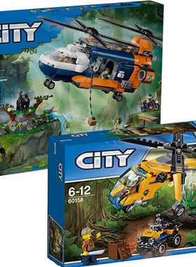 城市系列60437丛林探险家基地直升机60158运输直升飞机儿童积木男