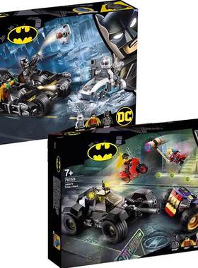 蝙蝠侠大战急冻人76118小丑三轮车追逐蝙蝠车76159拼装中国积木男