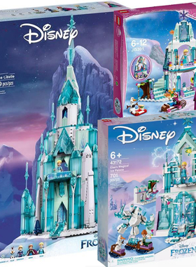 艾莎的冰雪奇缘魔法城堡41148女孩子礼物43172拼装中国益智力积木