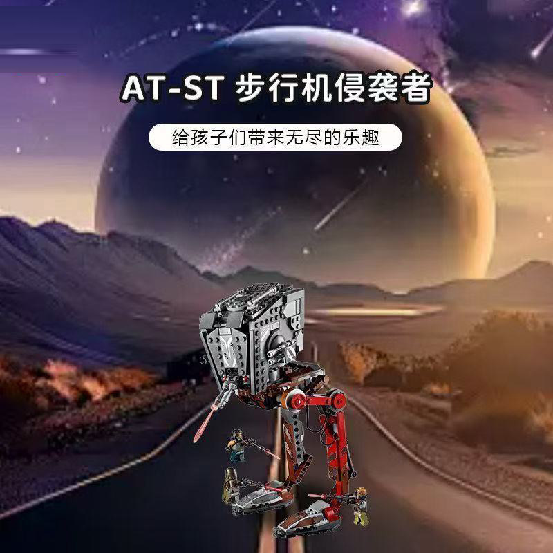 礼盒积木星球大战AT-ST步行机侵袭者机甲儿童学生益智拼装玩具男
