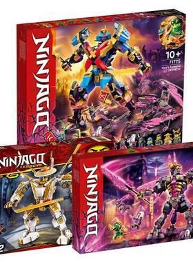 71775幻影忍者71772水晶之王黄金神秘武士X机甲拼装中国71702积木