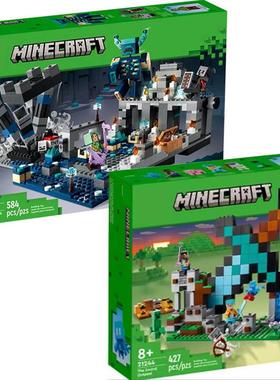 我的世界宝剑前哨站21244漆黑世界之战循声守卫21246拼装中国积木