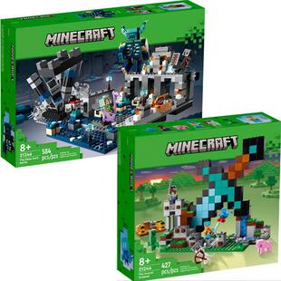 我的世界宝剑前哨站21244漆黑世界之战循声守卫21246拼装中国积木