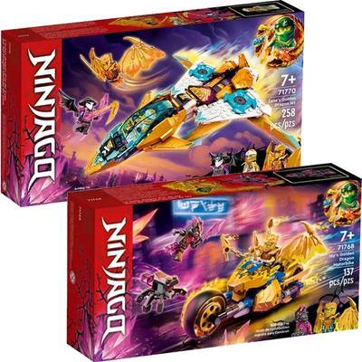 幻影忍者杰和赞的黄金神积木