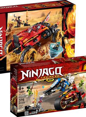 幻影忍者70667凯的刀锋与赞的雪地摩托拼装中国70675武士战车积木