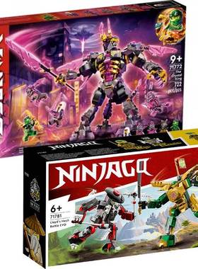 幻影忍者71772水晶之王71781劳埃德机甲大战EVO儿童拼装中国积木