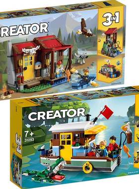 益智31098变形3三变内陆小屋河畔船屋31093拼装中国积木玩具礼物