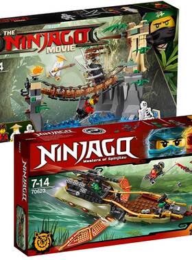 幻影忍者70608大师命运大决战命运飞影号70623拼装中国益智积木男