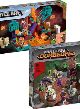 我的世界21168诡异森林21176丛林憎恶拼装中国益智力礼物积木玩具