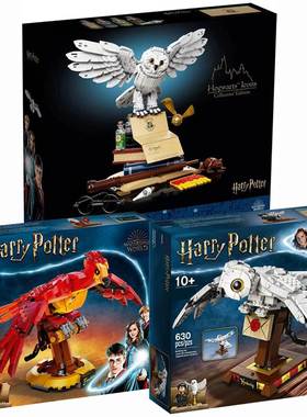 哈利波特75979海德薇猫头鹰拼装中国凤凰鸟76394鸟类模型积木玩具
