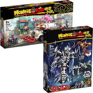 悟空小侠80028三打白骨精夜光机甲80009朱大厨钉耙车拼装中国积木