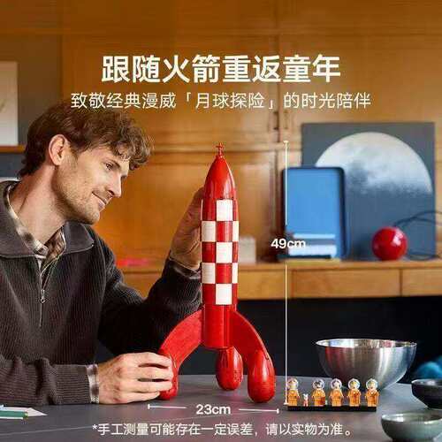 礼盒积木丁丁历险记Tintin月球火箭21367儿童拼装玩具男孩子礼物