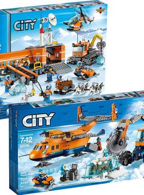 极地60196北极大冒险供应飞机宿营基地大本营60036拼装中国积木男