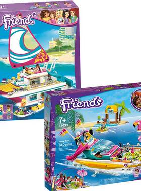 阳光号双体船帆船41317心湖城派对游艇拼装中国41433女孩积木礼物