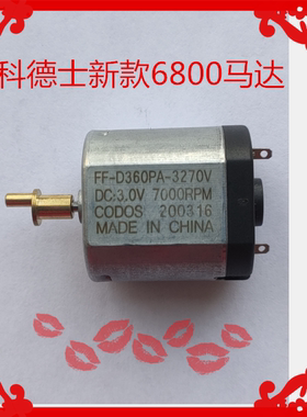 科德士宠物马达cp-6800剃毛器