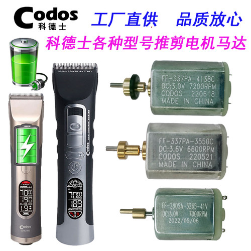 原装科德士高速电机调齿马达