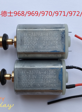 Codos/科德士火之凤国产原装全新马达电机推子/电剪专用 复活神器