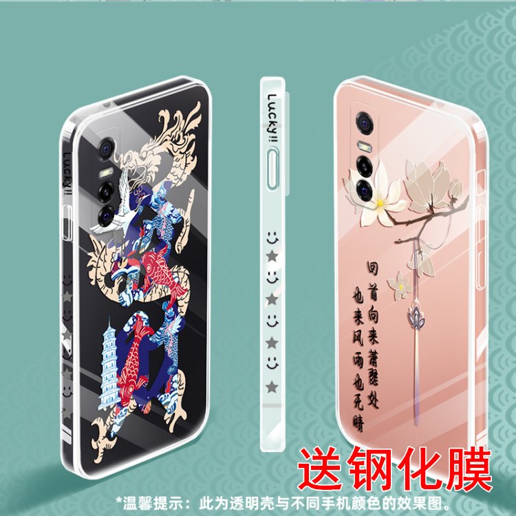 vivos7e活力版手机壳薄保护壳步步高s7e活力版卡通全包边手机套vovi
