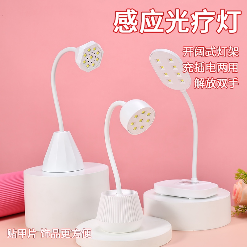 美甲桌面灯美甲店专用工具烤指甲光疗灯声控贴甲片蓄电速干不黑手