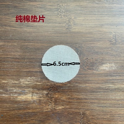 艾灸防烫布圆形垫片纯棉隔热滤烟
