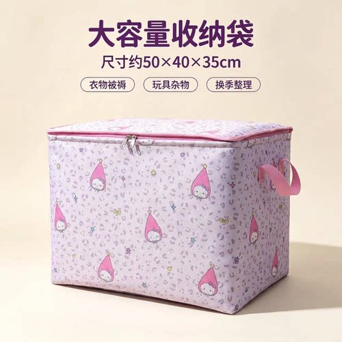 80升（横版）魔法帽凯蒂（带盖双拉链）四件套衣服可折叠收纳箱
