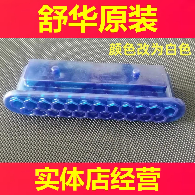 舒华跑步机原装蜂窝减震垫缓冲垫阿波罗五号专用配件SH-5110A垫子