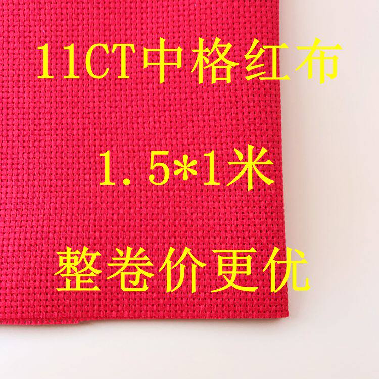 Cross stitch fabric 11CT Ge Ge 3 Embroidery pure cotton Red cloth 1= 1.5*1 Embroidered clothin the Home Fabric , Stitch &amp; Tools Accessories , Embroidered cloth  category - from Buy2taobao.com to provide professional Taobao agent buy service