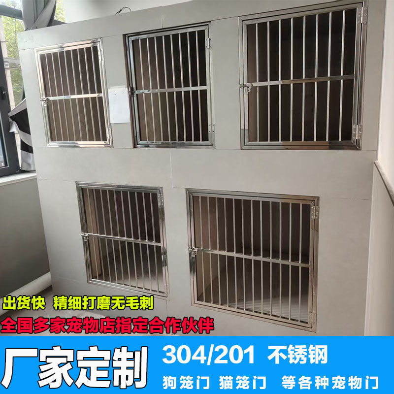 定制不锈钢墙上宠物门宠物店门洞狗笼专用门猫狗柜门格栅宠物漏板