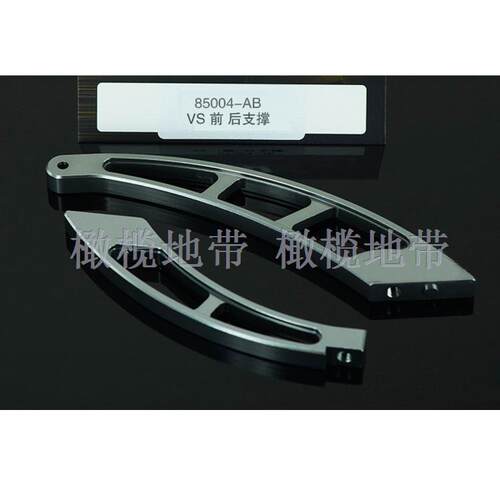 HOBAO 禾宝VS越野车85004 升级OP配件 CNC金属铝合金 前后支撑杆