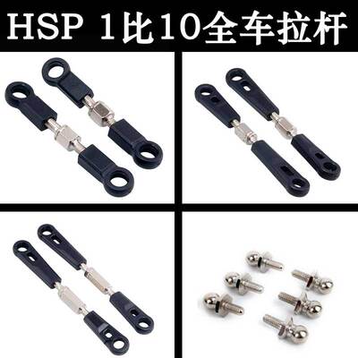 hsp02012拉杆06016上摆臂08042